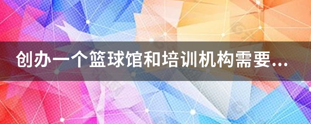 制定篮球交流计划以促进个人技能发展的方法_0